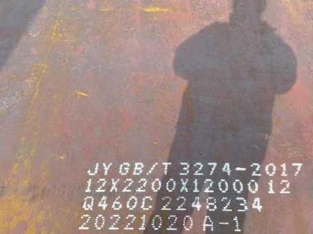 屯留Q460高强钢板